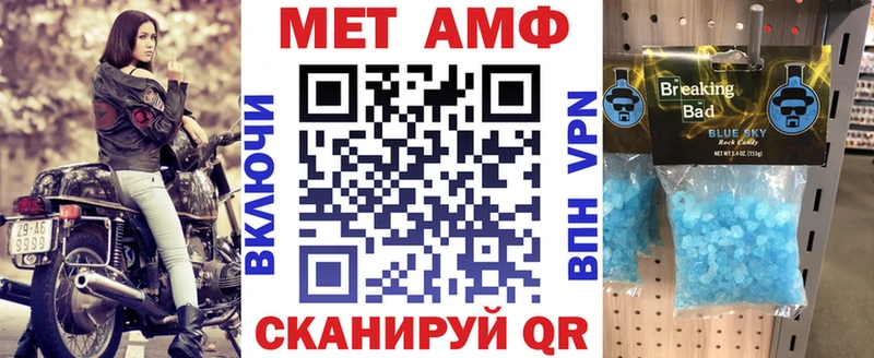 купить закладку  Анадырь  АМФ Розовый 