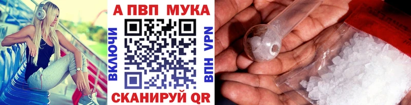 A PVP кристаллы  Анадырь 
