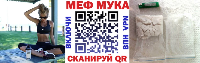 МЯУ-МЯУ mephedrone Анадырь