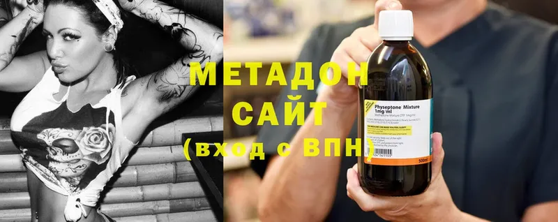 Метадон methadone  купить наркотики цена  Анадырь 