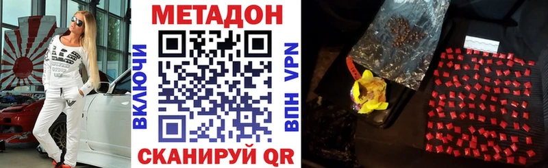 наркота  Анадырь  МЕТАДОН кристалл 